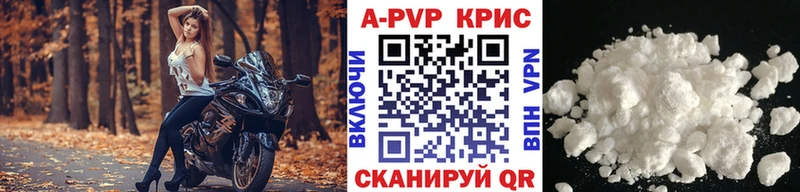 Купить где  Калининец  APVP крисы CK 