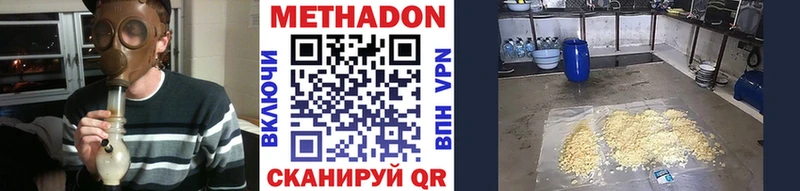 Купить где  Калининец  МЕТАДОН VHQ 